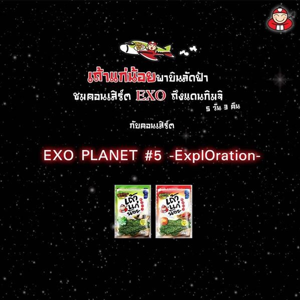 เถ้าแก่น้อยทุ่มทุน คว้า "เซฮุน" EXO หนุ่มฮอตระดับโลก! เป็นพรีเซนเตอร์คนใหม่