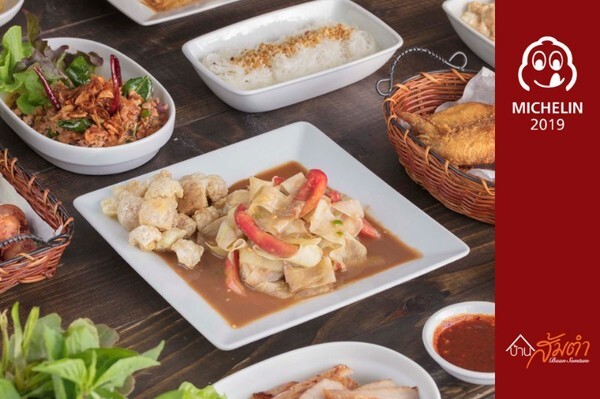 บ้านส้มตำ สาขาสาทร รับรางวัล Bib Gourmand จาก MICHELIN Guide อีกครั้งในปี 2019 การันตีร้านอาหารอร่อยคุณภาพดีที่ควรแวะให้ได้สักครั้ง