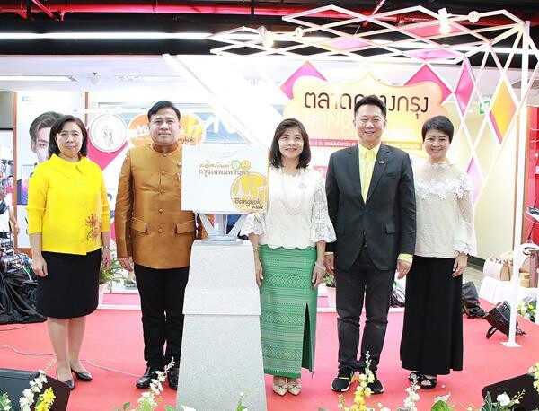 ภาพข่าว: เอ็ม บี เค เซ็นเตอร์ ร่วมกับ กรุงเทพมหานคร จัดงาน “ตลาดกลางกรุง” ส่งเสริมช่องทางจำหน่ายผลิตภัณฑ์ Bangkok Brand สร้างการรับรู้ชาวไทย-นักท่องเที่ยว