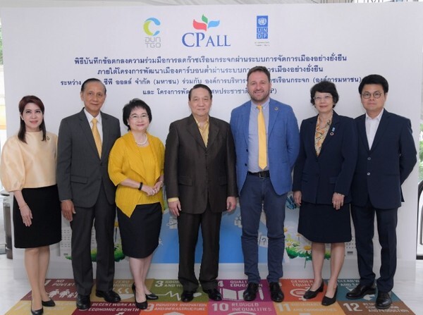 ซีพี ออลล์ จับมือ UNDP และ เดินหน้าโครงการพัฒนาเมืองคาร์บอนต่ำ