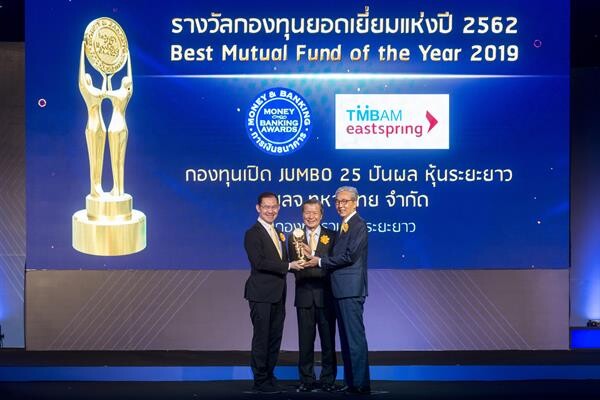 กองทุนเปิด JUMBO 25 LTF ของ TMBAM Eastspring  คว้ารางวัลกองทุนยอดเยี่ยมแห่งปี 2019 ในงาน Money & Banking Awards 2019