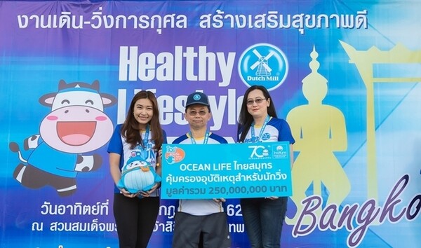 ภาพข่าว: OCEAN LIFE ไทยสมุทร คุ้มครองอุบัติเหตุนักวิ่งมูลค่ารวม 250 ล้านบาท ในงาน เดิน-วิ่งการกุศล Healthy Lifestyle Run 2019