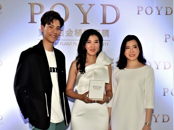 ภาพข่าว: Thai One Mall เปิดตัว แผ่นมาร์คหน้า “POYD”