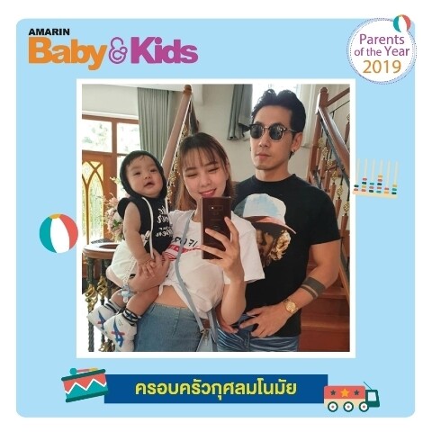 25 ก.ค. 62 นี้ เชิญร่วมงาน Amarin Baby & Kids Fair ครั้งที่ 14 ที่สุดของงานแฟร์คุณภาพ สำหรับทุกครอบครัว พร้อมประกาศผลมอบรางวัล Parents of the year 2019