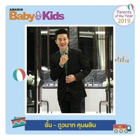 25 ก.ค. 62 นี้ เชิญร่วมงาน Amarin Baby & Kids Fair ครั้งที่ 14 ที่สุดของงานแฟร์คุณภาพ สำหรับทุกครอบครัว พร้อมประกาศผลมอบรางวัล Parents of the year 2019