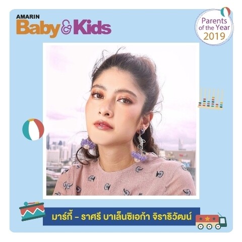 25 ก.ค. 62 นี้ เชิญร่วมงาน Amarin Baby & Kids Fair ครั้งที่ 14 ที่สุดของงานแฟร์คุณภาพ สำหรับทุกครอบครัว พร้อมประกาศผลมอบรางวัล Parents of the year 2019