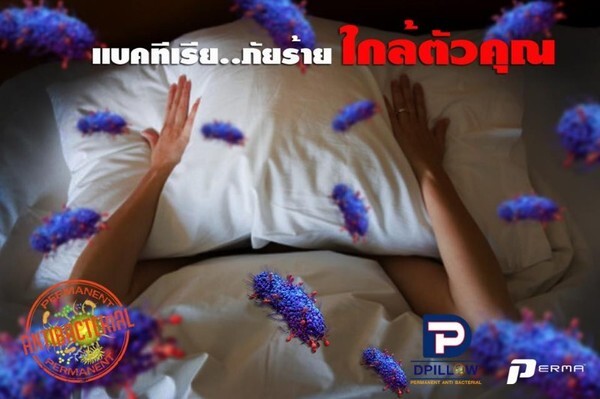 Dpillow ต่อยอดนวัตกรรมเครื่องนอน ป้องกัน 'แบคทีเรีย-ไรฝุ่น’ ยกกำลังสอง