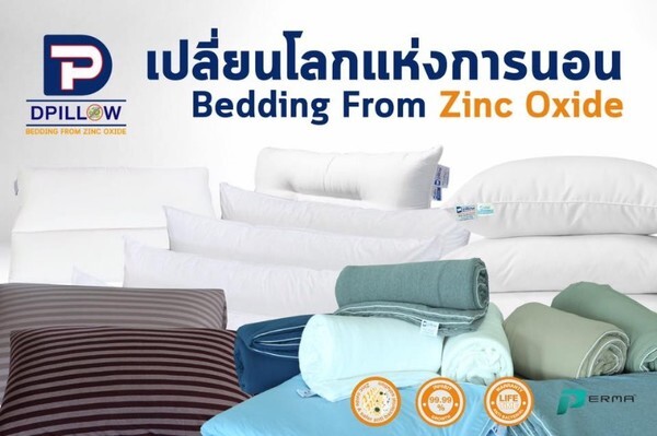 Dpillow ต่อยอดนวัตกรรมเครื่องนอน ป้องกัน 'แบคทีเรีย-ไรฝุ่น’ ยกกำลังสอง