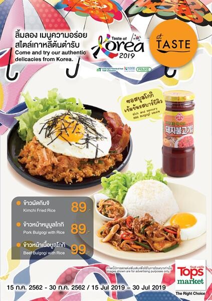 At Taste ลอนซ์ 3 เมนูเกาหลี อร่อยสุดคุ้มเพียง 89 - 99 บาทที่ Central Food Hall และ Tops Market 13 สาขา