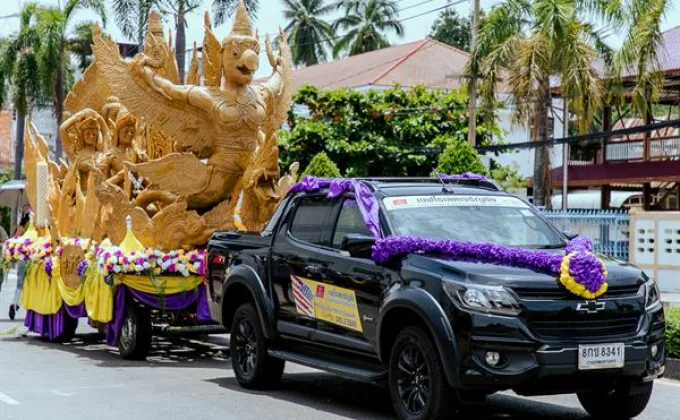 เชฟโรเลต ร่วมสืบสานประเพณีไทย