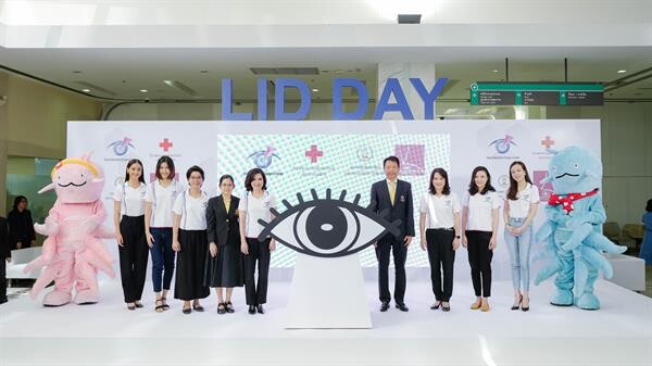 ศูนย์เลเซอร์สายตา โรงพยาบาลจุฬาลงกรณ์ จัดงาน “วันรักษ์เปลือกตา LID DAY 2019” แชร์วิธีดูแลป้องกันเปลือกตาอุดตัน อันตรายกว่าที่คิด