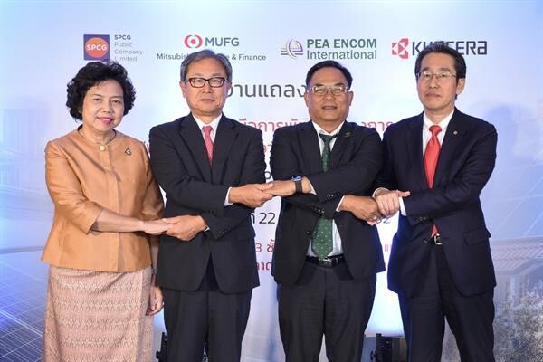 SPCG จับมือ MUL, PEA ENCOM และ KYOCERA ร่วมเซ็น MOU เดินหน้าพัฒนาธุรกิจโซลาร์รูฟในประเทศไทย