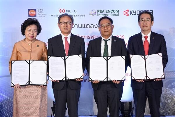 SPCG จับมือ MUL, PEA ENCOM และ KYOCERA ร่วมเซ็น MOU เดินหน้าพัฒนาธุรกิจโซลาร์รูฟในประเทศไทย