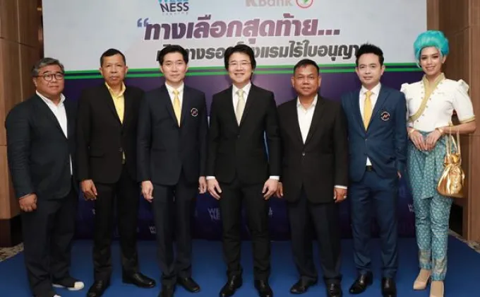 ภาพข่าว: เวลเนสจับมือกสิกรไทย