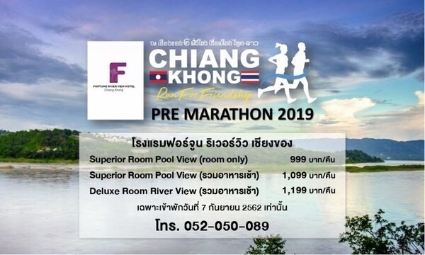 Chiangkhong Pre Marathon Run For Friendship 2019