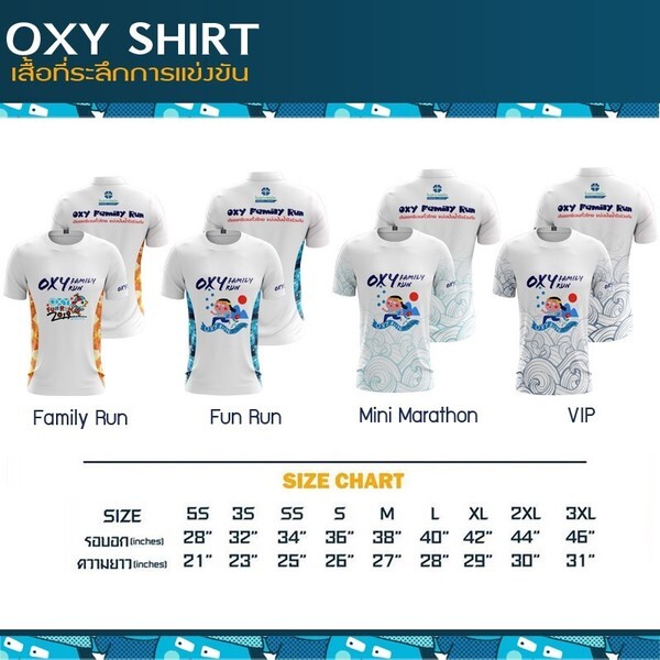 งานวิ่งการกุศล Oxy Family Run 2019