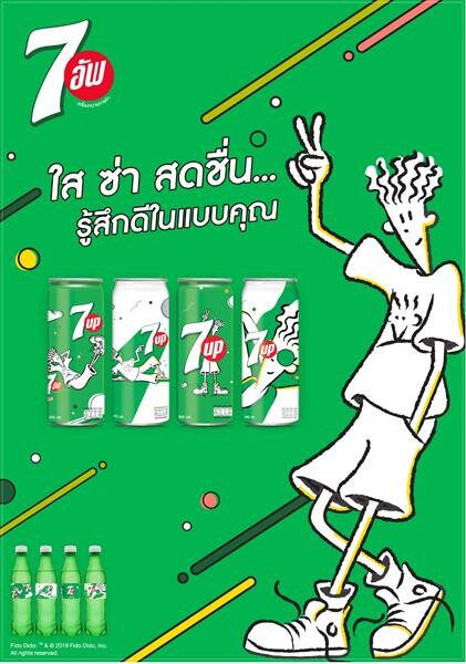 “เซเว่นอัพ” ฉลองครบรอบ 90 ปี พา “ไฟโด ดิโด” กลับมา!! ย้อนวัยสุดชิลล์ผ่านแพคเกจจิ้งลายลิมิเต็ด