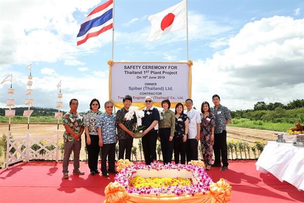 ภาพข่าว: สไปเบอร์ เลือกนิคมอุตสาหกรรมอีสเทิร์นซีบอร์ด (ระยอง) ตั้งโรงงานแห่งแรกในไทย