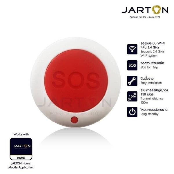 JARTON” รุกเจาะตลาด “บ้านอัจฉริยะ” ตั้งเป้าอันดับหนึ่ง ในกลุ่มเทคโนโลยี SMART HOME SOLUTION พร้อมก้าวสู่ “TOP ของกลุ่มวัสดุก่อสร้าง ในปี 2022