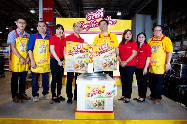 รสดีน้ำซุปก๋วยเตี๋ยว สูตรใหม่ ปรับโฉม หอมอร่อยกว่าเดิม!