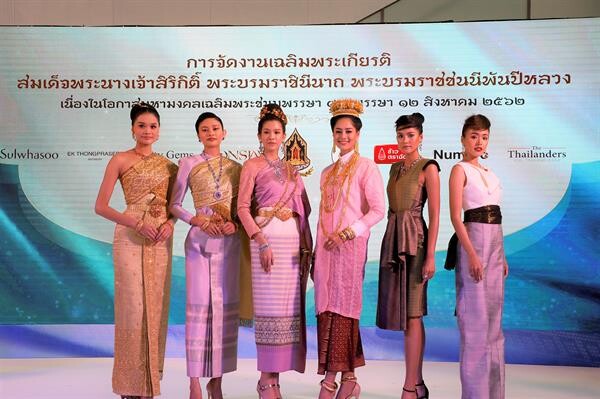 เนื่องในโอกาสมหามงคลเฉลิมพระชนมพรรษา 87 พรรษา 12 สิงหาคม 2562 จัดกิจกรรมการแสดงศิลปวัฒนธรรม-โขน-การแสดงนานาชาติ-ดนตรี-แฟชั่นโชว์ผ้าไทย