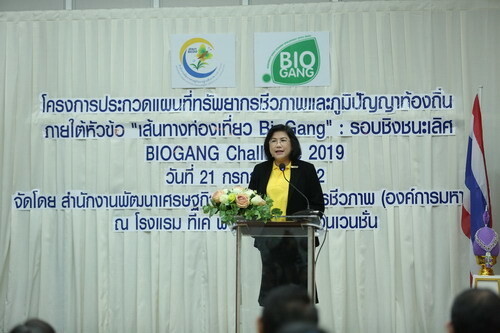 BEDO จัดกิจกรรม “BIOGANG CHALLENGE 2019” สนับสนุนเยาวชนจัดทำ แผนที่ทรัพยากรชีวภาพและภูมิปัญญาท้องถิ่น ภายใต้หัวข้อ “เส้นทางท่องเที่ยว Bio Gang”