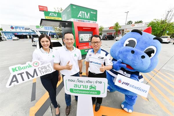 ภาพข่าว: กสิกรไทย จับมือ พีทีที สเตชั่น ส่งนวัตกรรมช่องทางธนาคารรูปแบบใหม่