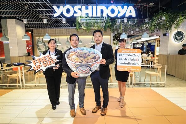 ภาพข่าว: อิ่ม Up Size จ่ายเท่าเดิม กับร้าน YOSHINOYA ที่ศูนย์การค้าของซีพีเอ็นทุกสาขาทั่วประเทศ