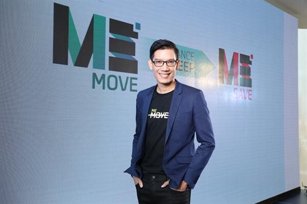 Gossip News: ผู้บริหาร ME by TMB พร้อมให้ดอกเบี้ยเงินฝากสูง