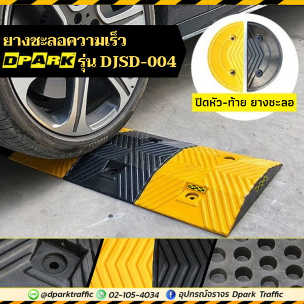 Item ยอดฮิตสำหรับ หมู่บ้าน กับ อุปกรณ์มาตรฐานความปลอดภัยด้านการจราจรสามารถลดความเร็ว Dpark