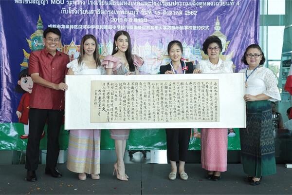 สาธิตกรุงเทพธนบุรี จับมือ สถาบันดังเมืองจีน เซ็นเอ็มโอยูแลกเปลี่ยนความรู้ด้านการศึกษา