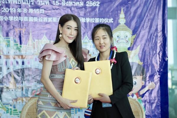 สาธิตกรุงเทพธนบุรี จับมือ สถาบันดังเมืองจีน เซ็นเอ็มโอยูแลกเปลี่ยนความรู้ด้านการศึกษา