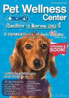 Pet Wellness Center รพส.ทองหล่อ พร้อมเปิดบริการแล้วที่ Central EastVille