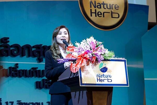 เนเจอร์ เฮิร์บฯ จัดงานสัมมนาครั้งใหญ่ตอบแทนลูกค้า M HERBS