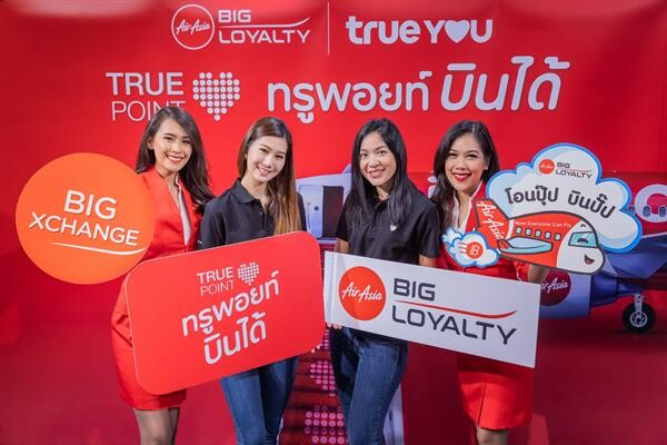 ว้าว! ครั้งแรกที่ “ทรูพอยท์บินได้” แค่เปลี่ยน TruePoint เป็น BIG Points แลกเที่ยวบินสุดคุ้ม จากสายการบินแอร์เอเชีย