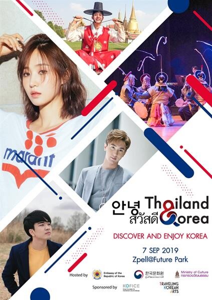 Annyeong Thailand, Sawasdee Korea 2019 : Discover and Enjoy Korea