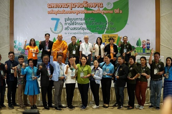 สสส.หนุน"มหกรรมชุมชนจักรยาน กับ 7 รูปแบบสร้างสรรค์ส่งเสริมการใช้จักรยานเพื่อสุขภาวะ”