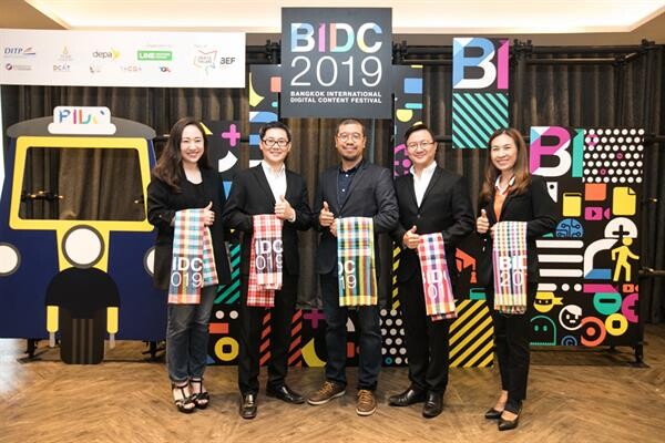 มหกรรมดิจิทัลคอนเทนต์ BIDC 2019