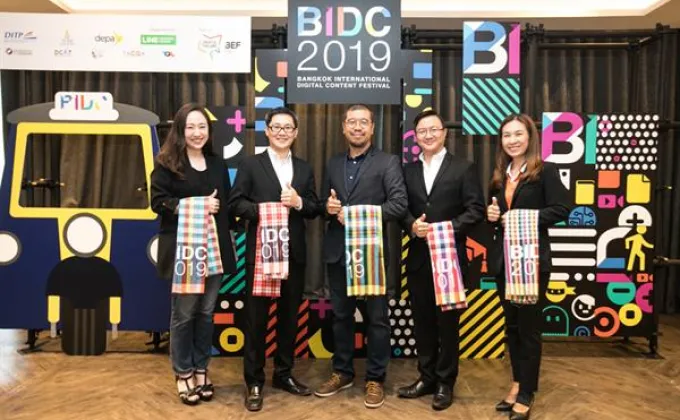 มหกรรมดิจิทัลคอนเทนต์ BIDC 2019