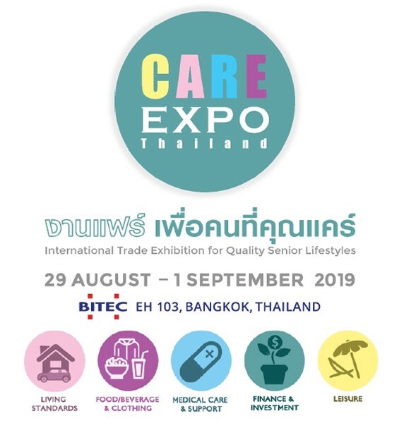 ขนมผักกรอบ DEEDY (ดีดี้) ตอบรับคำเชิญร่วมออกบูธคัมภีร์วิถีรวย ในงาน Care Expo Thailand ณ ไบเทค บางนา