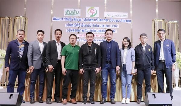 ภาพข่าว: “PTG” จับมือ “AMA” ร่วมสัมมนา “ทันหุ้นสัญจร” พบนักลงทุน อ.หาดใหญ่ จ.สงขลา