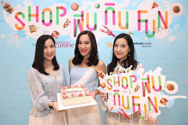 “Shop ฟิน กิน Fun” @CentralPlaza WestGate