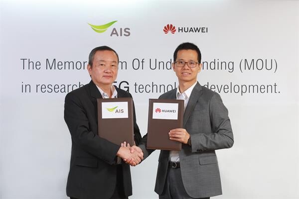 ภาพข่าว: AIS ผนึก Huawei, NOKIA, ZTE ทดลอง ทดสอบ 5G เข้มข้น