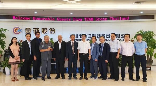 ภาพข่าว: TEAMG ลงนามบันทึกข้อตกลงพัฒนาธุรกิจด้าน Smart Cities กับ Shenzhen Kingdom Engine International Technology Company Limited