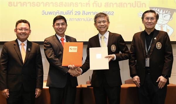 ธอส. ลงนาม MOU โครงการ "Life Begins with GHB " กับ สภาสถาปนิก