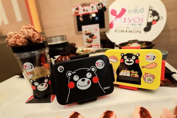 อิ่มอร่อย และ น่ารักไปกับ YAYOI x KUMAMON เฉพาะที่ศูนย์การค้าซีพีเอ็นทุกสาขา ทั่วประเทศ