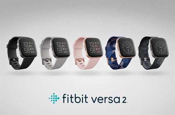 ฟิตบิท เปิดตัว Versa 2 สมาร์ทวอทช์ระดับพรีเมียมสั่งงานได้จากเสียงสำหรับทุกไลฟ์สไตล์ พร้อมด้วยฟีเจอร์สำหรับสุขภาพและการออกกำลังกายล้ำสมัยสะดวกด้วยการใช้งานได้นานกว่า 5 วัน เพื่อติดตามการแสดงผลที่แม่นยำตลอดวันและคืน