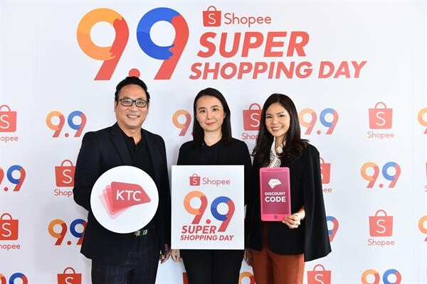 เคทีซีร่วมช้อปปี้ฉลองแคมเปญ “9.9 Super Shopping Day” สมนาคุณจุใจด้วยแพ็คส่วนลด เครดิตเงินคืน และคะแนนสะสม 5 เท่า