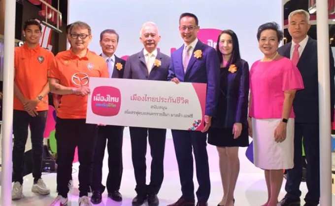 ภาพข่าว: เมืองไทยประกันชีวิต มอบเงินสนับสนุนสโมสรนครราชสีมา