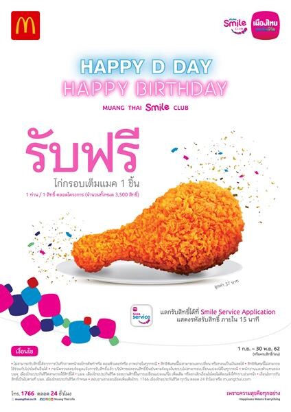 เมืองไทย Smile Club จัดกิจกรรมฉลองยิ่งใหญ่ครบรอบ 15 ปี พร้อมหนุนแนวคิดการพัฒนาสังคมอย่างยั่งยืน ผ่าน “เมืองไทย SMILE SOCIETY : เสียงสร้างสุข”